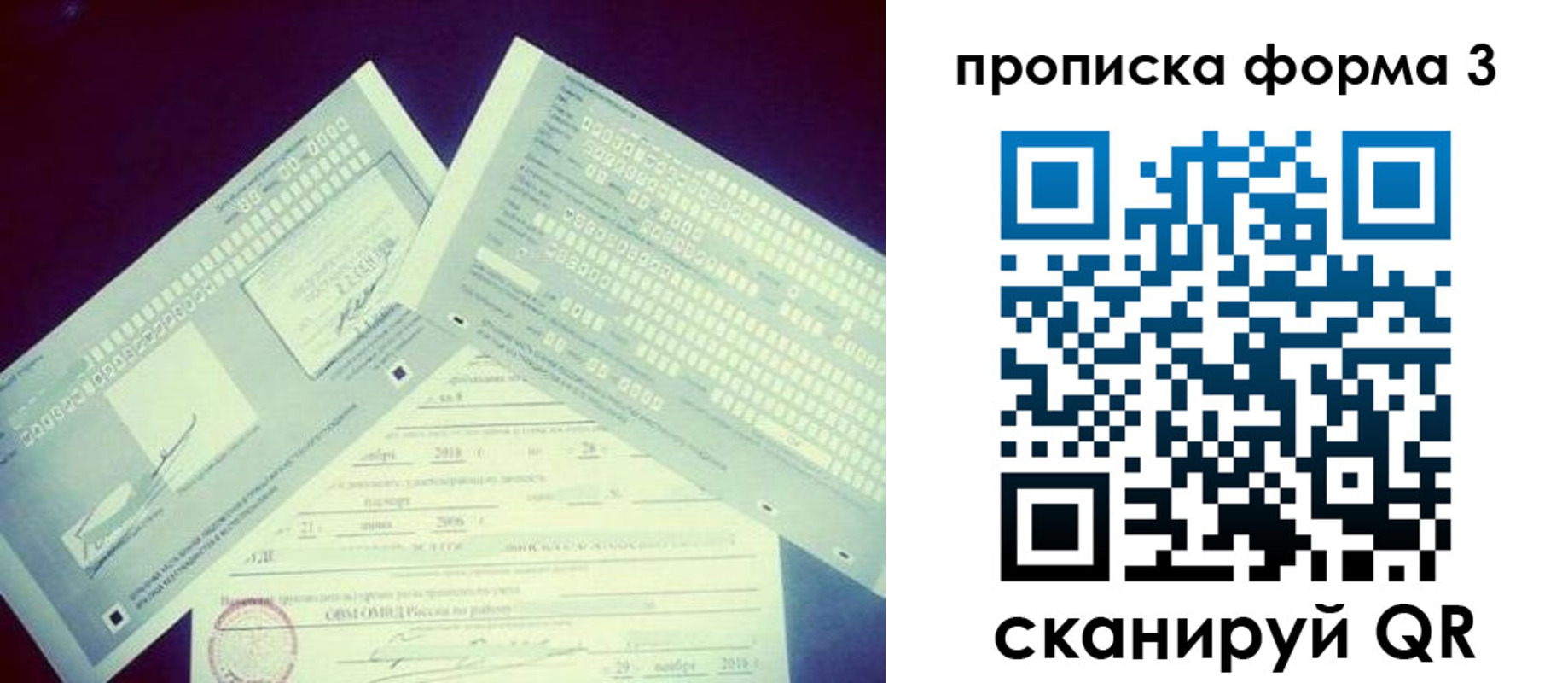временная регистрация адрес в Сатке