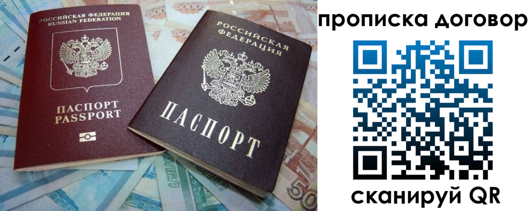 временная прописка в Сатке