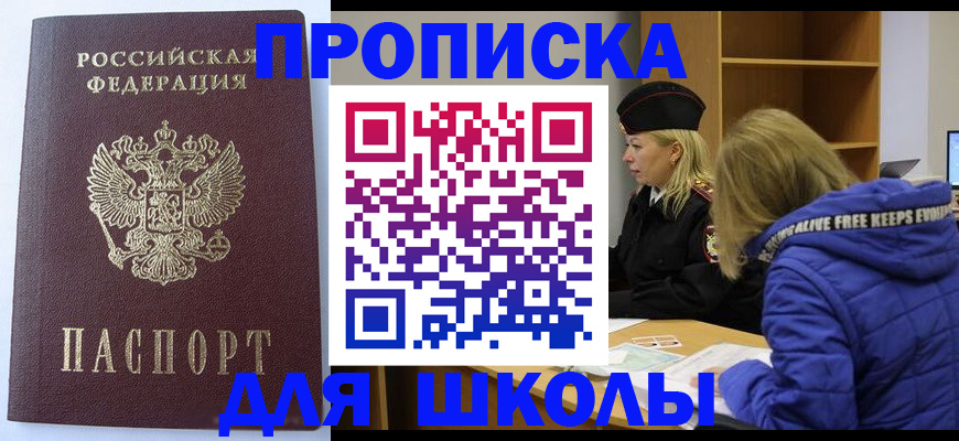 найти адрес прописки в Сатке